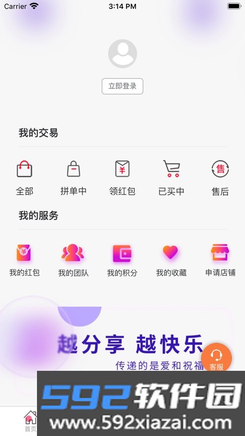 芸芸购商城app截图2