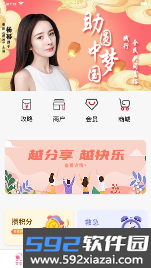 芸芸购商城app截图3