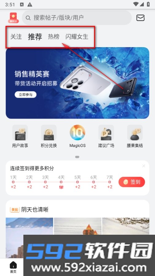 荣耀俱乐部