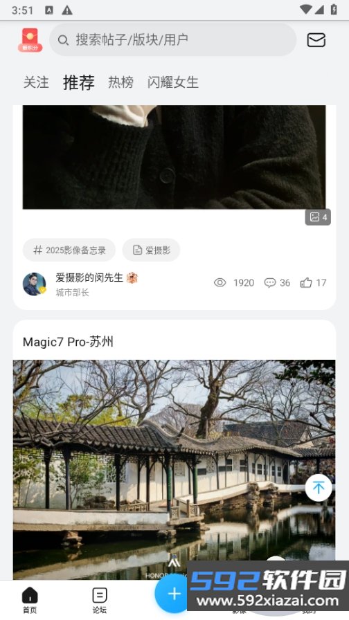 荣耀俱乐部app官方最新版截图1