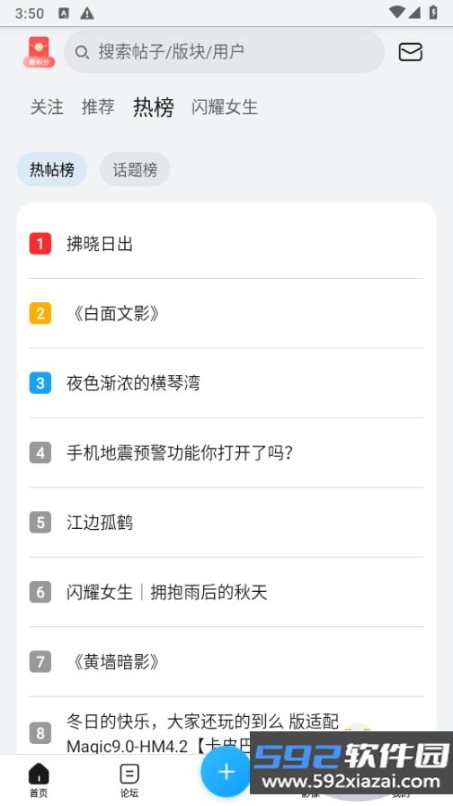 荣耀俱乐部app官方最新版截图3