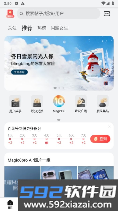 荣耀俱乐部app官方最新版截图4