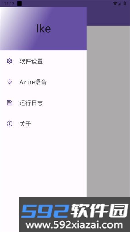 Ike阅读器软件官方手机版截图1