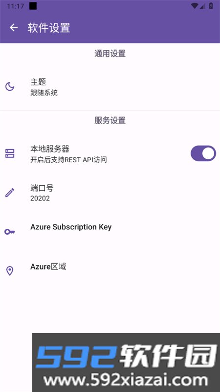 Ike阅读器软件官方手机版截图2