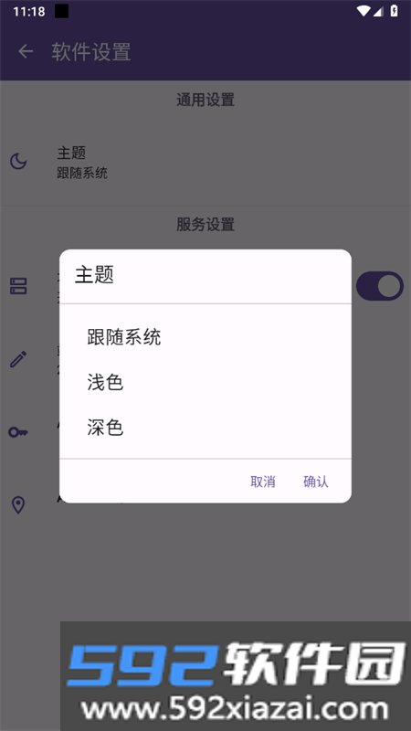 Ike阅读器软件官方手机版截图4