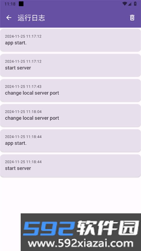 Ike阅读器软件官方手机版截图5