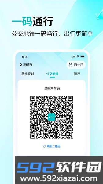 彩云行官方版截图2