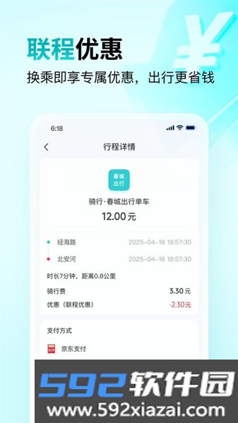 彩云行官方版截图3