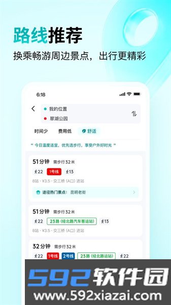 彩云行官方版截图4