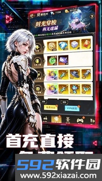 重生我觉醒无限异能手游截图1