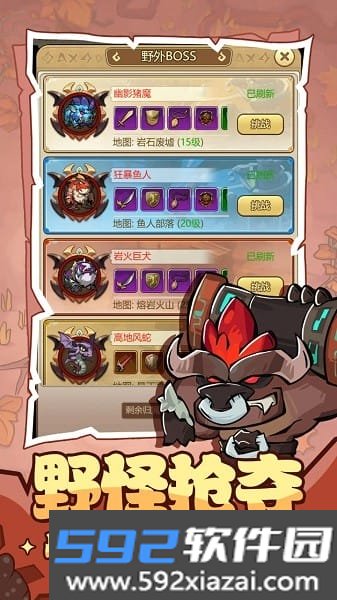 联盟战歌游戏截图3