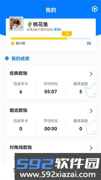 数独达人