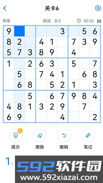 数独达人最新版截图4