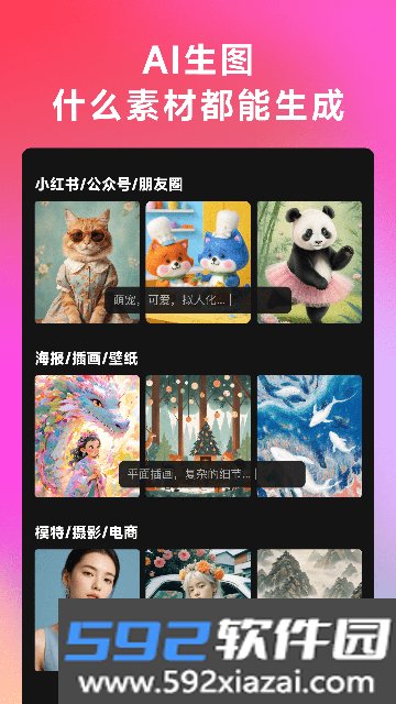 whee美图下载2026最新版截图1
