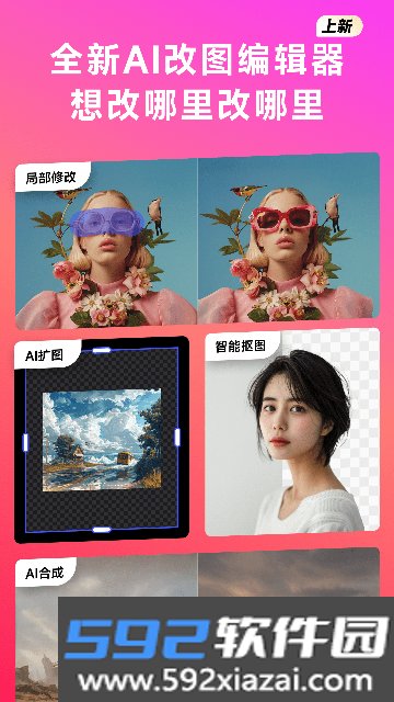 whee美图下载2026最新版截图3