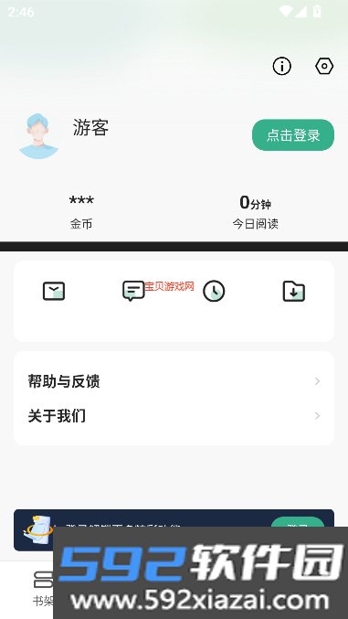 觅乐小说app下载最新版本截图3
