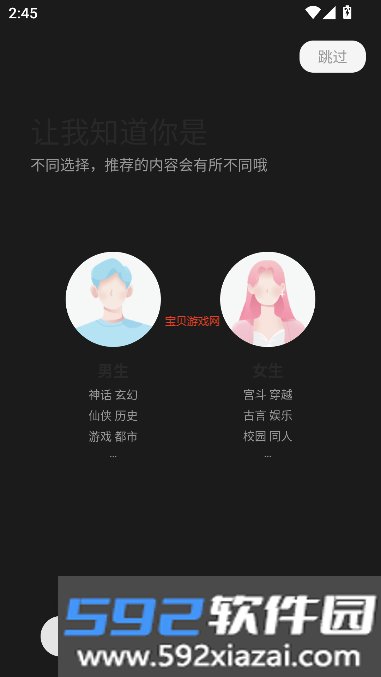 觅乐小说app下载最新版本截图7