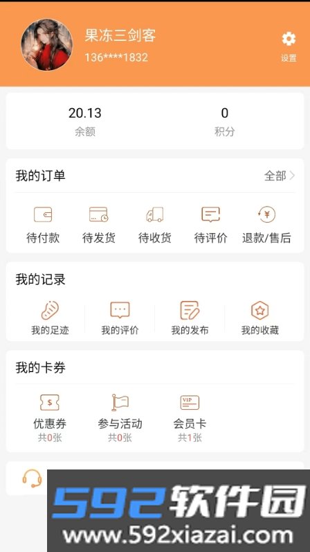 换呗外卖截图1
