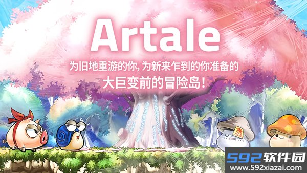 冒险岛世界国际版