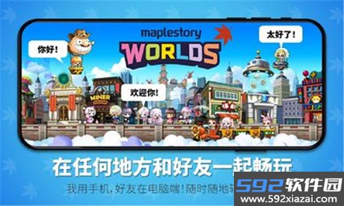 冒险岛世界国际版截图3