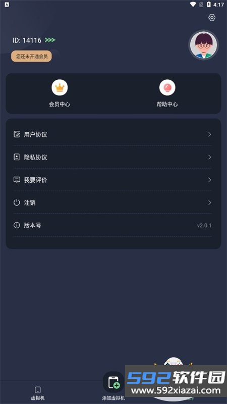 七星虚拟机app安卓手机版截图5
