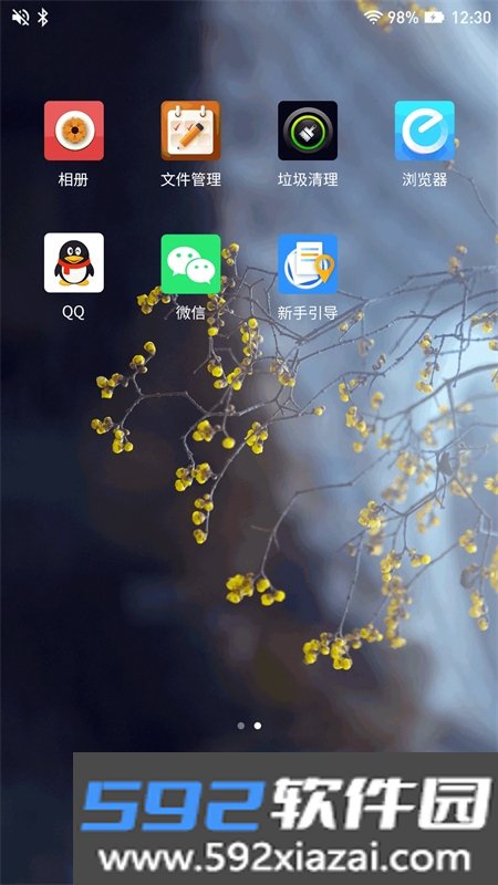 七星虚拟机app安卓手机版截图6