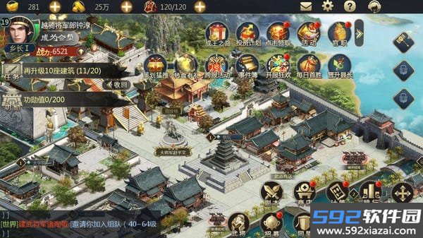 王道三国游戏截图1