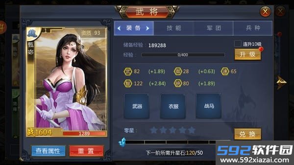 王道三国游戏截图3
