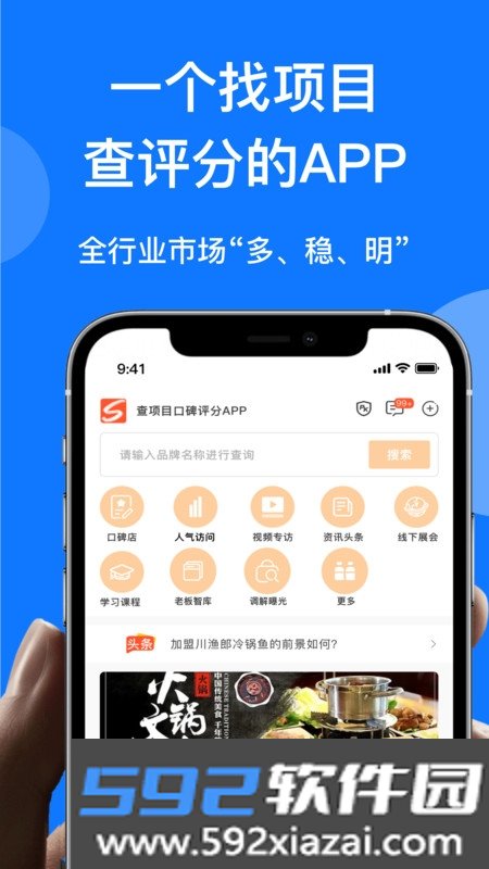 查生意官方版截图1