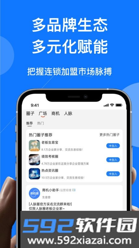 查生意官方版截图2