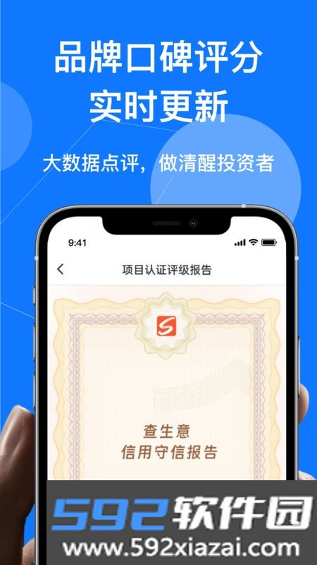 查生意官方版截图3