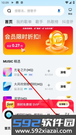 欢乐歌房app