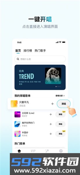 欢乐歌房app截图1
