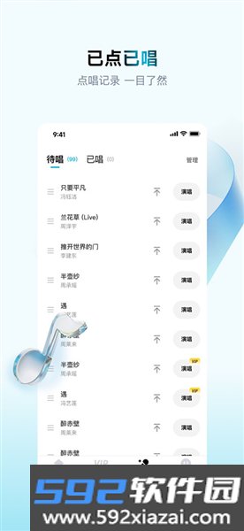 欢乐歌房app截图3