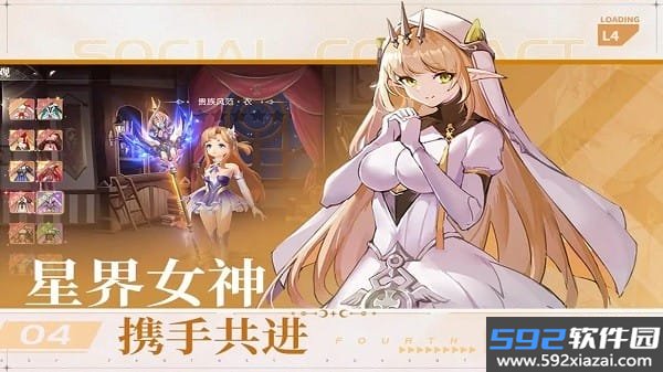 星神纪元游戏截图1