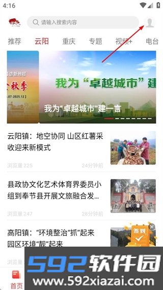 理响云阳客户端