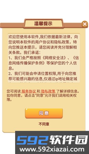 猪猪爱消消红包版截图3