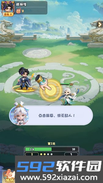 侠义无双