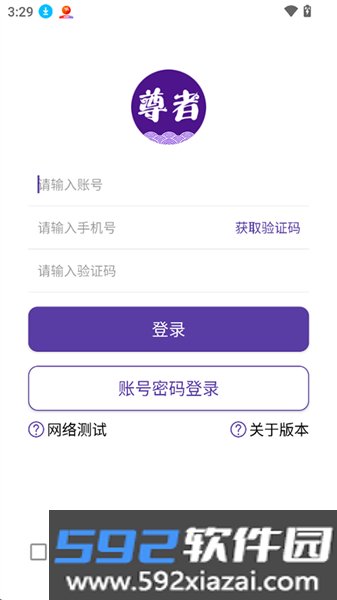 圆通尊者