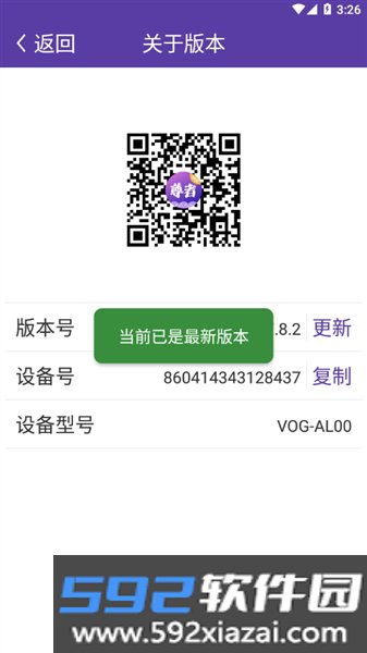 圆通尊者官方免费版截图4