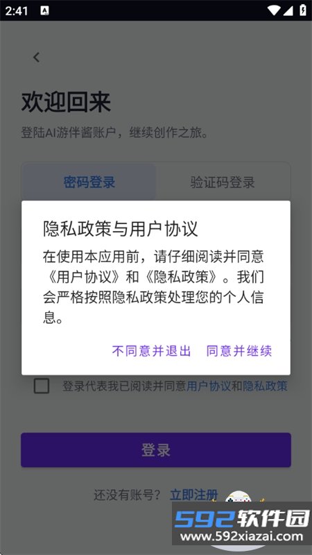 游伴酱