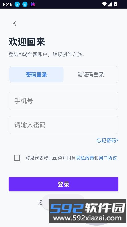 游伴酱(Yupal)app官方最新版本2026截图2