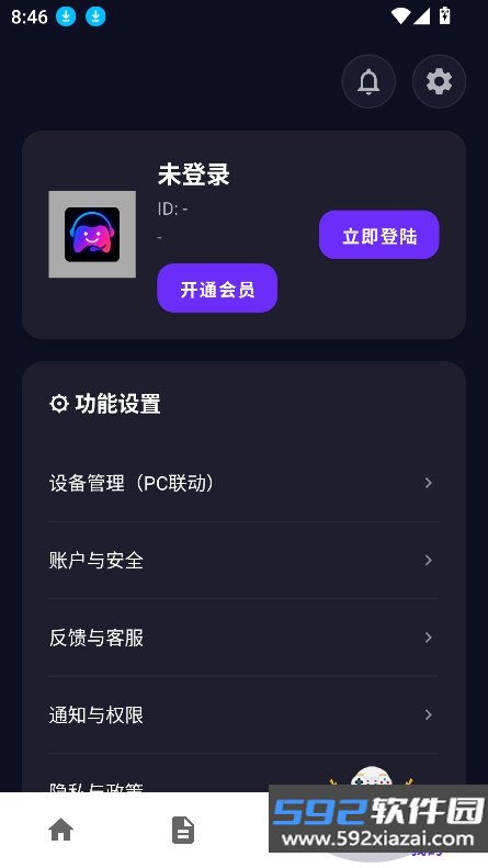 游伴酱(Yupal)app官方最新版本2026截图3