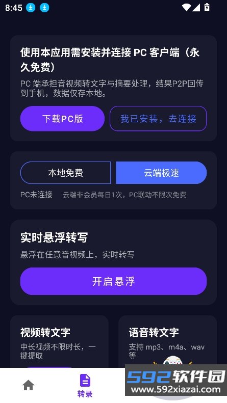 游伴酱(Yupal)app官方最新版本2026截图4