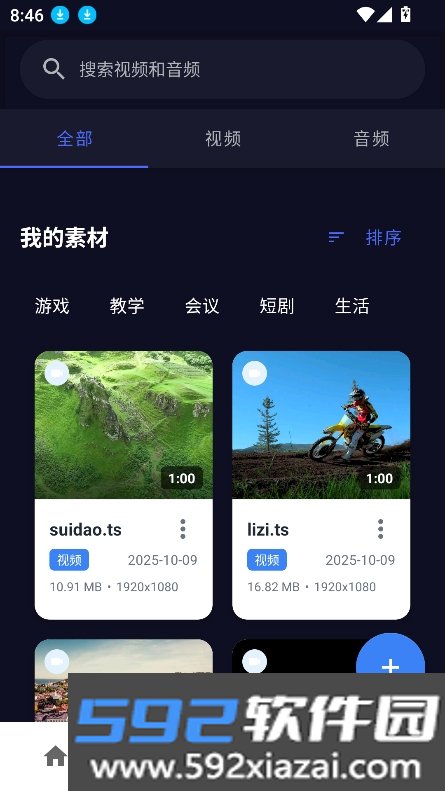 游伴酱(Yupal)app官方最新版本2026截图6