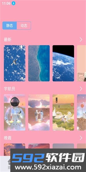 时光壁纸手机版截图2