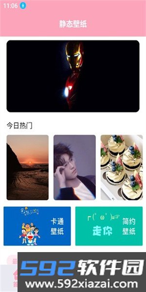 时光壁纸手机版截图4