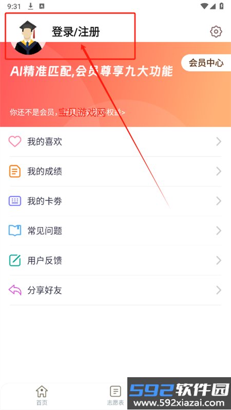 紫川志愿