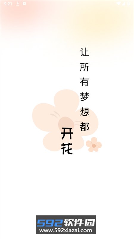 紫川志愿app安卓手机版截图1