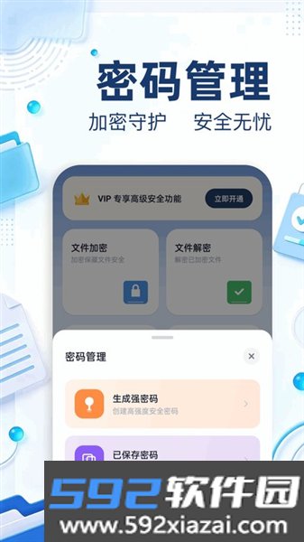 万能解压王app截图1
